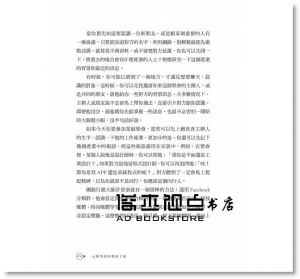 劉軒《心理學如何幫助了我：享受美好人生的八堂生活課》天下文化
