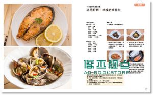謝凱婷《矽谷美味人妻一鍋幸福煮: 從容優雅料理》 三采