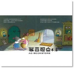 《小老鼠愛數學 第二輯：應用數學篇》小天下