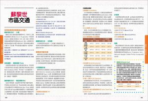  蔣育荏‧蒙金蘭‧墨刻編輯部  瑞士：蘇黎世‧日內瓦‧琉森‧伯恩‧少女峰‧馬特洪峰‧鐵力士山 墨刻
