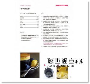用STAUB鑄鐵鍋做熱甜點  [遠足][柳瀨久美子]
