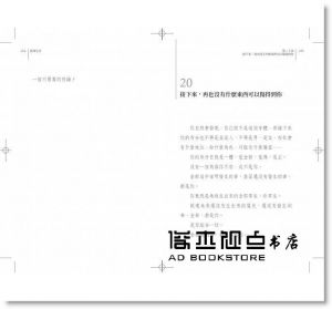 楊定一《頭腦的東西＋無事生非(套書)》天下生活