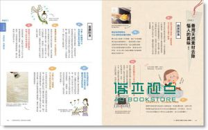 现货 一生受用800招！老奶奶的生活智慧[奇光][主婦之友社]