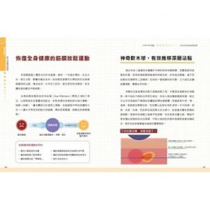 許智閔,《 軟木筋膜放鬆術【盒裝，書＋軟木球】》橙实