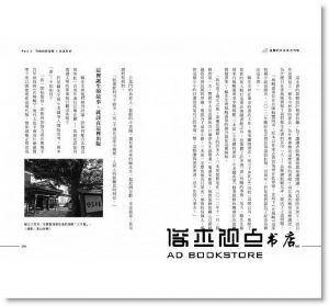 影山裕樹《進擊的日本地方刊物》行人