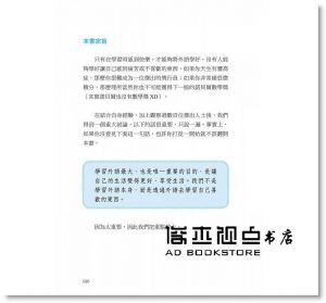 朱育賢《音速老師的日語成功筆記：文法字彙篇【圖解版】》晨星