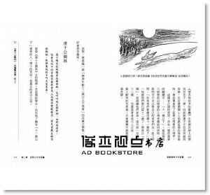 河合隼雄《故事裡的不可思議：體驗兒童文學的神奇魔力》心靈工坊