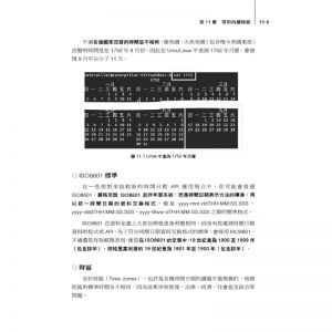 林信良《Python 3.9技術手冊》碁峰