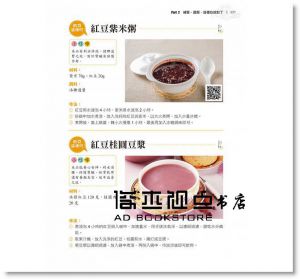 柴瑞震《彩色人生從養腎開始：174道養腎食譜+42道QR code影音食譜教學》 [維他命]