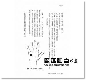艾咪‧B‧謝爾《能量自癒：3個步驟啟動身體的自癒力，找出真正病源，恢復健康與心靈自由的療法》遠流