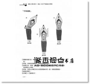 宇多川久美子 《正確吃藥，病才會好：啟動人體自癒力，養成一輩子不服藥的5個好習慣》 [世茂]