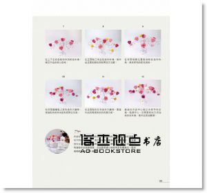 王磊《永生花浪漫手作：情意深長，雋永不朽》拓客