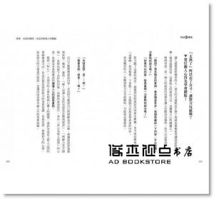 櫻井弘《回話的態度：爭執、回答不清，是因為「太熟」，還是不經思考的「壞習慣」》大樂文化