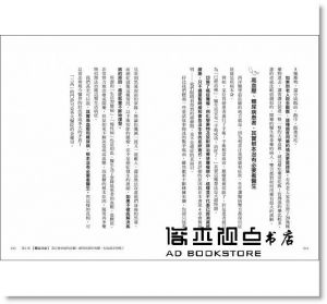 岡本裕 《好醫生不會對你做的45件事：全民健保時代，每個人都要知道的「良醫與庸醫」辨別術》蘋果屋