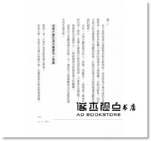 川上徹也《一言逆轉：逼人買到剁手指的文案鬼才教你一句話的強大力量》方智