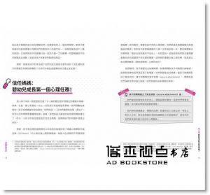 陳忻《另類教養手記》陽光