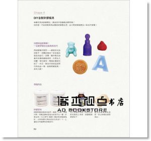 代官山《天然無毒！自己做香氛蠟磚：第一本不需點火的創意蠟磚，居家裝飾x節慶派對都適用！》蘋果屋