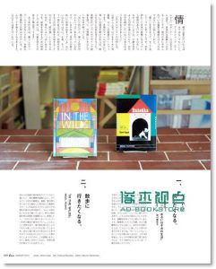 CASA BRUTUS 8月號/2012（总第149期）