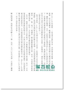 Wabi-Sabi: 给设计者、生活家的日式美学基础 Wabi-Sabi: for Artists, Designers, Poets & Philosophers