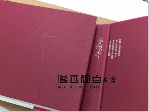 夢蝶草《夢蝶草 周夢蝶原聲朗讀 首版限量作品集（三冊）》