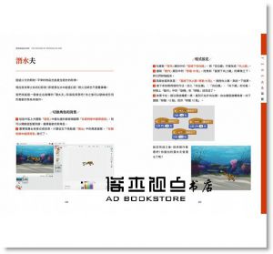 唐宗浩《普格碼島的法師：歡樂自學寫程式》網路與書出版