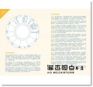 现货 艾曼達《2020占星手帳（燙銀星河圓背軟精裝）：完全掌握十二星座全年運勢（內含新月、滿月、日月食、月空時間、行星動向、月亮星座、水星逆行標示）》春光 