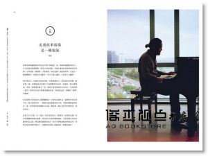 《小日子享生活誌 7月號/2017 第63期》我城