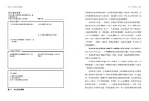 柯爾．諾瑟鮑姆．娜菲克 說一場有故事的簡報：Google總監的12堂課，說出讓人有感覺、聽得進、溝通到的簡報 商業周刊