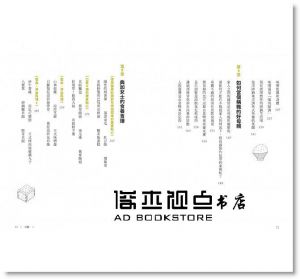 齊藤典加《食養：吃出驚人子宮力！婦科毛病全改善、懷孕生產好輕鬆[平凡]