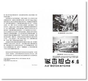 彼得‧霍爾《明日城市：二十世紀城市規劃設計的思想史》聯經出版公司