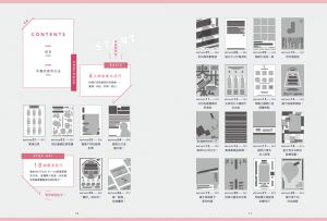  ingectar-e《版面研究所④零基礎版面結構學：22大設計技巧，814個立即套用版面模組（馬上下載，PC／MAC皆通用）》三采 