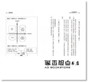 陳朝益《幫員工自己變優秀的神奇領導者：能問會聽、不靠權力，未來企業最需要的教練型主管》大寫出版