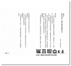 岩佐十良《地方創生x設計思考：「里山十帖」實戰篇》中衛