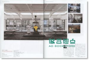 Annual of Spatial Design in Japan 2015日本展览设计年鉴