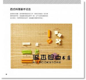 餐桌上的77個料理常識套書：（上）基本料理篇＋（下）海鮮料理篇[采實]