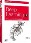 《Deep Learning 3：用Python進行深度學習框架的開發實作》