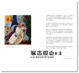 禹智賢《安慰我的畫：41個名畫故事，在人生疲憊時感受撫慰