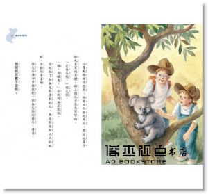 瑪麗．波．奧斯本《神奇樹屋20：搶救無尾熊》小天下