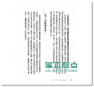 现货 萊拉．朗德絲《跟任何人都可以聊得來 2：》李茲文化