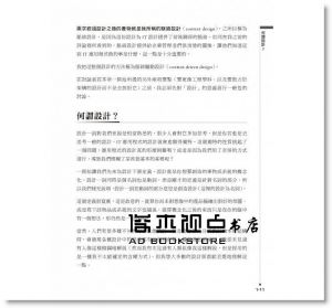 Chris Britton《寫給PM、RD與設計師看的設計需求分析》