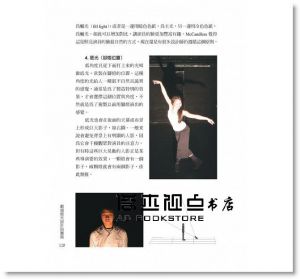 李東榮《劇場燈光設計與實務》書林