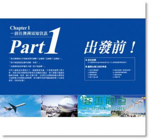 《打工度假看完這本就出發！澳洲篇 附光碟》捷徑文化