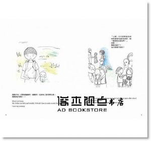 媽媽 我好想妳：給病人與家人的關懷手記 17[博思]