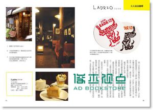 Les Deux《東京日和淺草．神田．神保町》 自由之丘