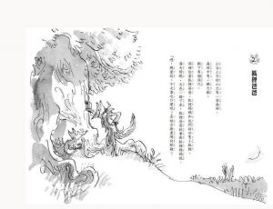 羅德.達爾《狐狸爸爸萬歲50週年紀念版（附贈全球獨家著色書衣）小天下