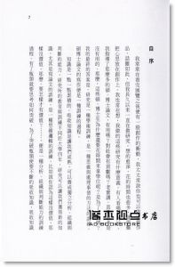 林品章 《設計學方法論》 桑格文化有限公司