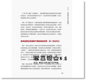 《沒有18%我靠股票打造自己的鐵飯碗》Smart智富