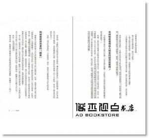 木下齊《地方創生：觀光、特產、地方品牌的28則生存智慧》不二家