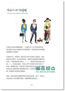 壘摳《英國不典型印象: 壘摳的英倫留學 x 生活手帳》電腦人