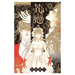 刑部真芯《花恋 ~ 现代骑士事情 ~(1-7)7冊合售》完结长鸿